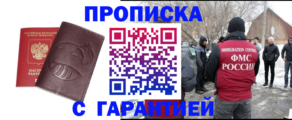 прописка паспорт в Нефтекумске