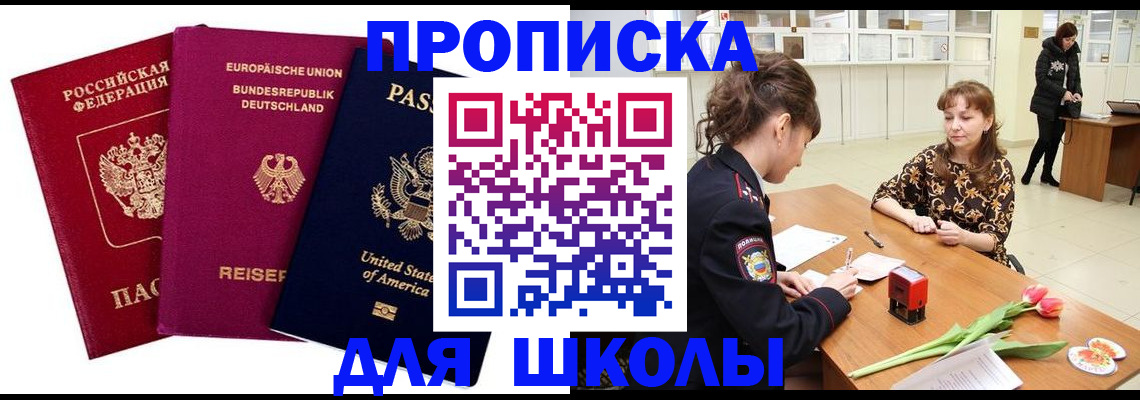 временная регистрация в Нефтекумске